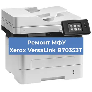 Замена тонера на МФУ Xerox VersaLink B70353T в Санкт-Петербурге
